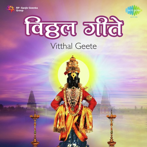 Teerth Vithal Kshetra Vithal