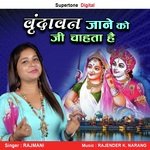 Vrindavan Jane Ko Ji Chahta Hai