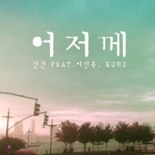 Yesterday (feat. 이진욱, KOHD)