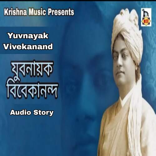 Yuvnayak Vivekananda
