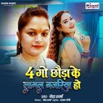 4 Go Chauda Ke Lagal Najariya Ho