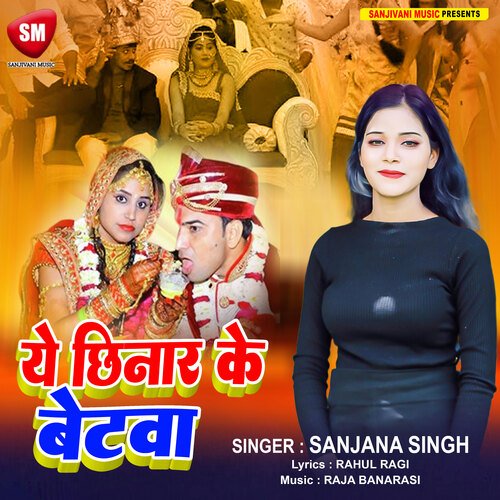 A Chhinar Ke Betawa (Bhojpuri)