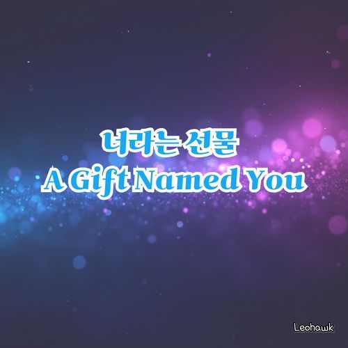 A Gift Named You