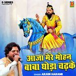 Aaja Mere Mohan Baba Ghoda Chadh Ke