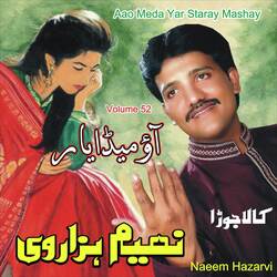 Aao Meda Yar Staray Mashay, Vol. 52