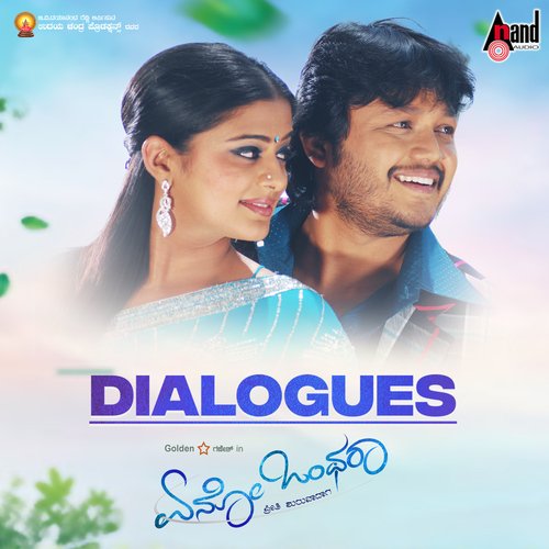 Aenoo Onthara Dialogues