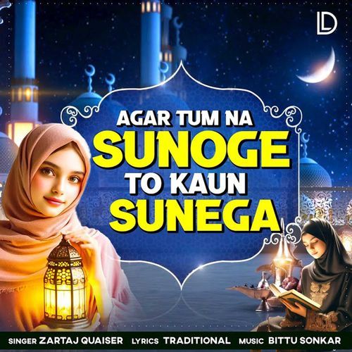 Agar Tum Na Sunoge To Kaun Sunega