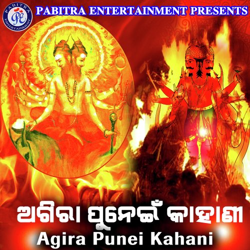 Agira Punei Kahani