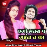 Ago Bhatra Pa Gail To Ka (Bhojpuri Song)