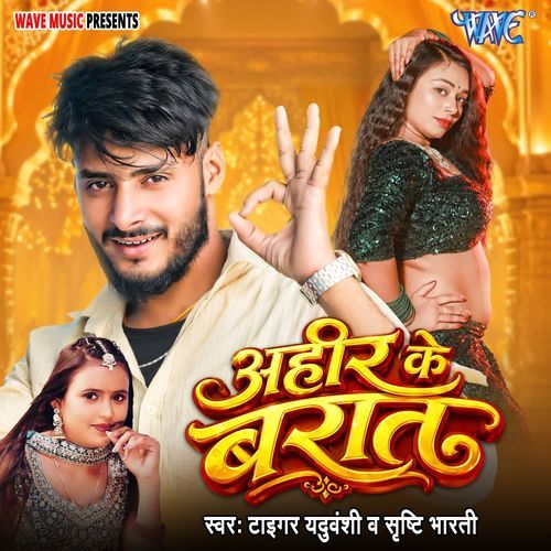 Ahir Ke Barat