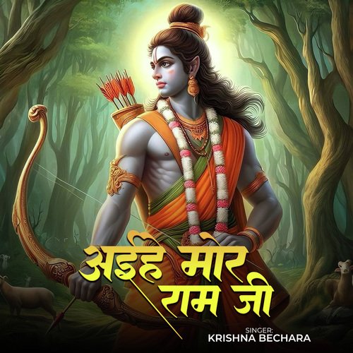 Aieha Mor Ram Ji