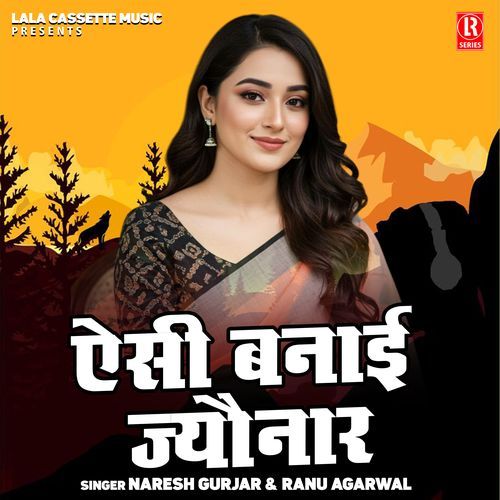 Aisi Banai Jyaunar