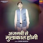 Ajanabi Se Mulakat Hogi