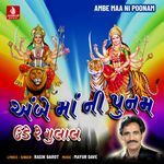 Ambe Maa Ni Poonam