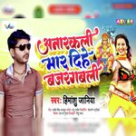 Anarkali Mar Dihe Bajarang Bali