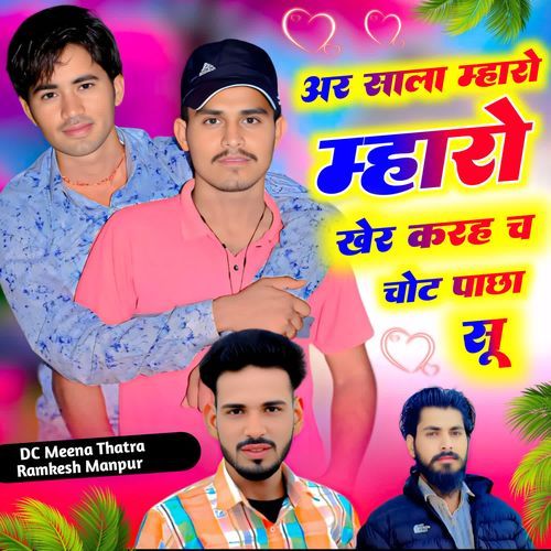 Ar Sala Mharo Kher Kreh Ch Chot Pacha Su