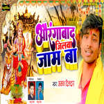 Aurangabad Jilawa Jaam Ba