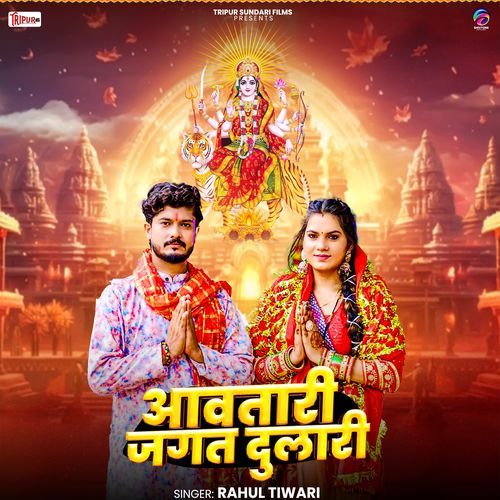 Avatari Jagat Dulari