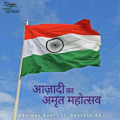 Azadi Ka Amrit Mahotsav (Har Ghar Tiranga)