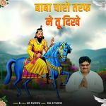 Baba Charo Taraf Ne Tu Dikhe