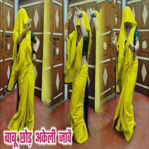 Babu Chhodh Akeli Jaawai