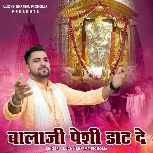 Balaji Peshi Daat De