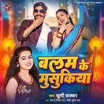 Balam Ke Musukiya