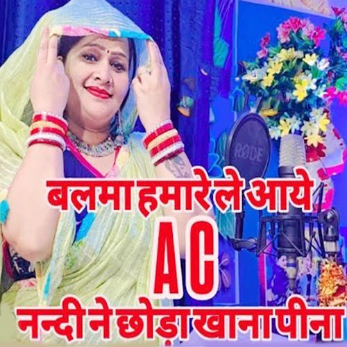 Balma Hamare Le Aaye AC Nandi Ne Chhoda Khana Pina