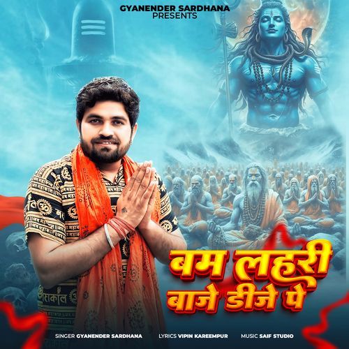 Bam Lahri Baje DJ Pe