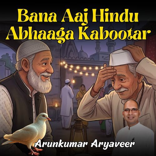 Bana Aaj Hindu Abhaaga Kabootar