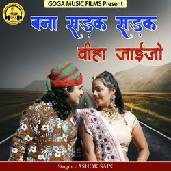 Bana Sadak Sadak Veeha Jaejo-GCchSzNzb3Y