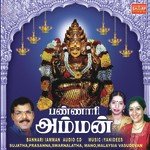 Ammanukku Kumbam