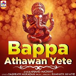 Bappa Athawan Yete-Ry4AQCJbGnA