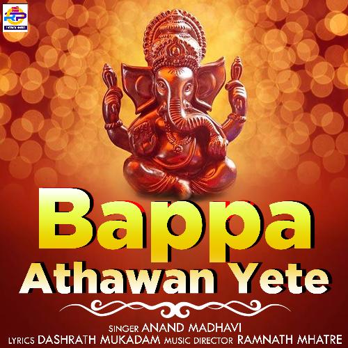 Bappa Athawan Yete