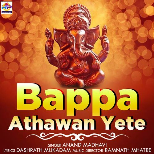 Bappa Athawan Yete (Studio)