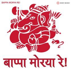 Bappa Morya Re!