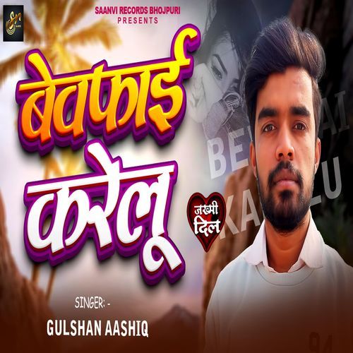 Bewafai Karelu