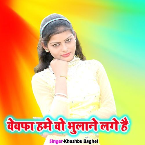 Bewfa Hame Wo Bhulane Lage Ho