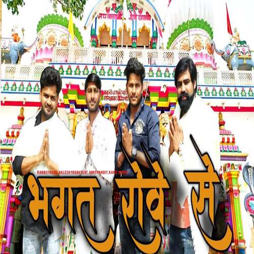 Bhagat Rove Se (feat. Amit Pandit, Kapil Yadav)