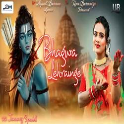 Bhagwa Lehrainge-HQRdRjgFTUs