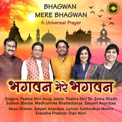 Bhagwan Mere Bhagwan-XTFSAyJlYVc