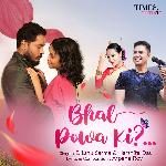 Bhal Powa Ki  (From "Rakshak -The Saviour")