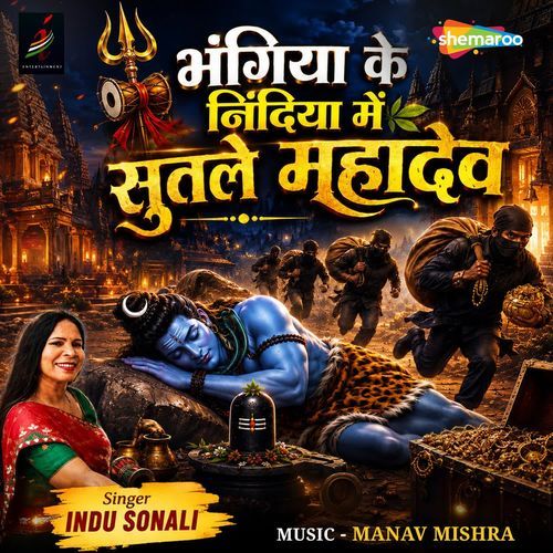 Bhangiya Ke Nindiya Me Sutle Mahadev
