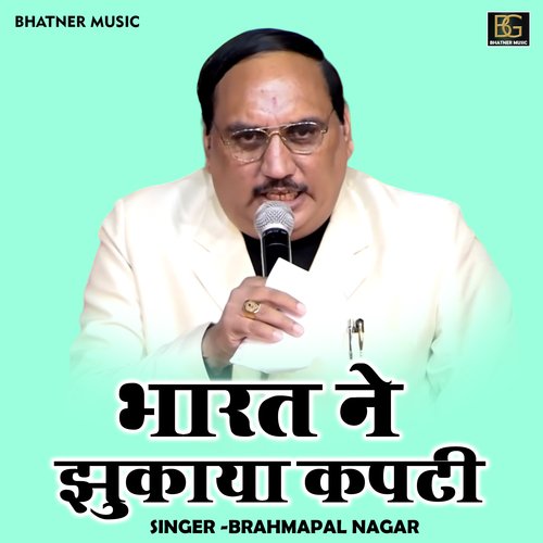 Bharat ne jhukaya kapati (Hindi)
