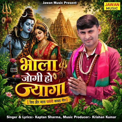 Bhola Jogi Ho Jyaga