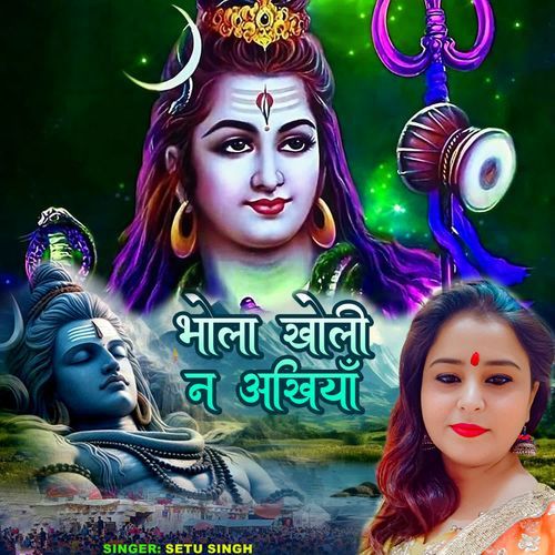 Bhola Kholi N Ankhiya