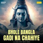 Bhole Bangla Gadi Na Chahiye