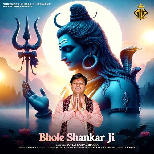 Bhole Shankar Ji