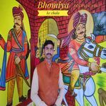 Bhomiya ke chala