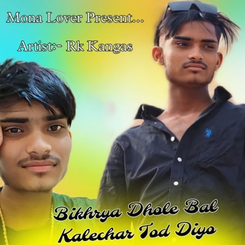 Bikhrya Dhole Bal Kalechar Tod Diyo